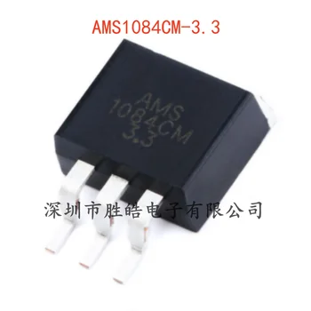 (10 kom.) Novi AMS1084CM-3.3 linearni regulator 