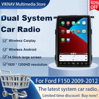 14,5 inčni zaslon osjetljiv na dodir 8 core android11 auto DVD player za ford f150 2009-2012 gps navigacija stereo dsp