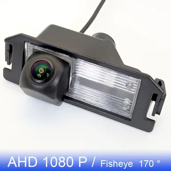 AHD 1080P 170 ° stražnja Kamera automobila 