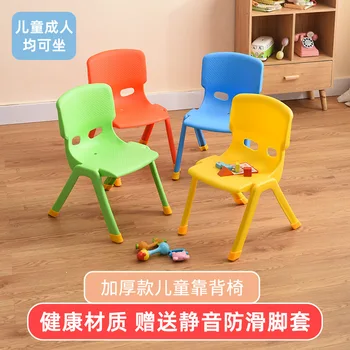 Dječji stolac, stolac obložen s naslonom, Dječji blagovaona stolice, Plastični mali stolac, klupa, mali stolica, genetika đonovi