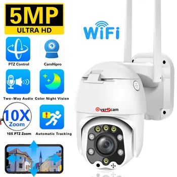 HD 5MP WiFi IP kamera, sigurnost pametne kuće, 10x optički zoom, vanjski video nadzor, PTZ 360, automatsko praćenje, nadzorne 1080P