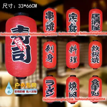 Japanski vodootporan lampa od PVC crvena 33X66 cm, visokokvalitetna sushi, sashimi, рамен, Изакая, ukras DIY na otvorenom