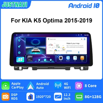 JUSTNAVI 12,3 inča, 4G LTE 8G + 128 G Android 10,0 Auto Radio GPS Player Za KIA K5 Optima 2015-2019 Ugrađeni Carplay Android Auto RDS