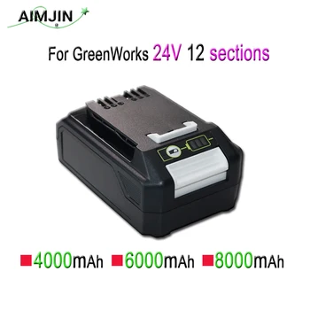 Litij baterija 24 v 4000/6000/8000 mah, kompatibilna s аккумуляторными alatima GreenWorks
