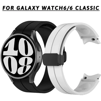 Originalni Silikon remen za Samsung Watch 6 43 mm 47 mm Sportski Gumeni remen za sat Magnetskom kopčom za Galaxy Watch6 Classic 44 mm 40 mm