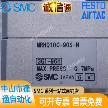 SMC MRHQ10C-90S-N rotirajući filter pandža Potpuno novu izvornu sliku proizvoda