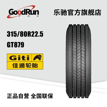 Teretni gume Jiatong 315/80R22.5 GT879 proizvođač direktno isporučuje originalne potpuno nova teretna guma